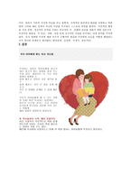 (아동문학-토론)아동의_독서능력과_독서흥미의_발달-10