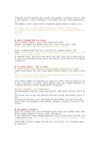 (아동문학-토론)아동의_독서능력과_독서흥미의_발달-11