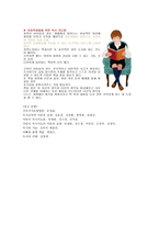 (아동문학-토론)아동의_독서능력과_독서흥미의_발달-12