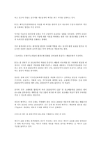 [국제경영학]_무역규제의_논리와_규제_방법,환경규제,수출자율규제-3
