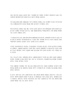 [국제경영학]_무역규제의_논리와_규제_방법,환경규제,수출자율규제-4