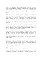[국제경영학]_무역규제의_논리와_규제_방법,환경규제,수출자율규제-6