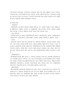 [국제경영학]_무역규제의_논리와_규제_방법,환경규제,수출자율규제-7