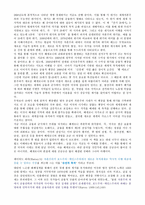 독후감-“장기 20세기 화폐, 권력, 그리고 우리 시대의 기원를읽고-2