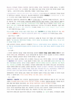 독후감-“장기 20세기 화폐, 권력, 그리고 우리 시대의 기원를읽고-5