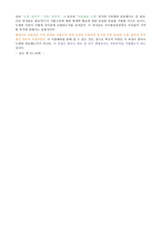 독후감-“장기 20세기 화폐, 권력, 그리고 우리 시대의 기원를읽고-6
