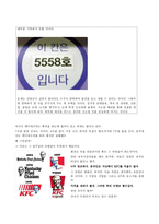독후감-디테일의 힘-2