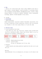 평생교육프로그램의 사례,춘천시 한성대 학점은행제-5