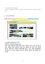 평생교육프로그램의 사례,춘천시 한성대 학점은행제-14