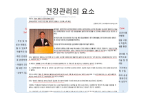 평생건강관리와 지역보건의료-3