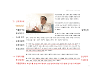 평생건강관리와 지역보건의료-5