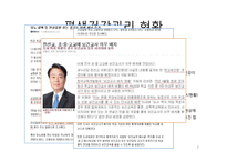 평생건강관리와 지역보건의료-6