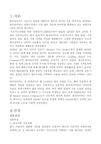 인적자원관리- 한국타이어 인사관리제도-3