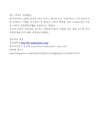 인적자원관리- 한국타이어 인사관리제도-8