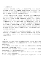 인적자원관리-lg생활건강의 인사관리제도-3