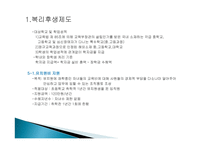 인적자원관리-제인모직 인사관리제도-7