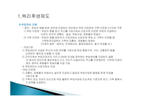 인적자원관리-제인모직 인사관리제도-11