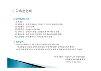인적자원관리-제인모직 인사관리제도-17