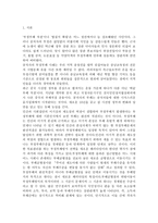 지속적으로 발생하고 있는 공무원, 금감원을 비롯한 금융권 부정부패를 사회학적 측면에서 비판해 보시오.-2