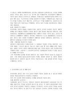 지속적으로 발생하고 있는 공무원, 금감원을 비롯한 금융권 부정부패를 사회학적 측면에서 비판해 보시오.-4