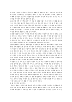 지속적으로 발생하고 있는 공무원, 금감원을 비롯한 금융권 부정부패를 사회학적 측면에서 비판해 보시오.-5