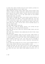 지속적으로 발생하고 있는 공무원, 금감원을 비롯한 금융권 부정부패를 사회학적 측면에서 비판해 보시오.-7