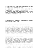 [기초간호과학] 면역에 관여하는 3가지 세포와 4가지 형태의 과민반응, 악성종양과 양성종양의 차이, 국소영향 전신영향, 혈액응고, DIC발생기전-2