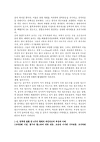 [기초간호과학] 면역에 관여하는 3가지 세포와 4가지 형태의 과민반응, 악성종양과 양성종양의 차이, 국소영향 전신영향, 혈액응고, DIC발생기전-3
