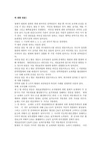 [기초간호과학] 면역에 관여하는 3가지 세포와 4가지 형태의 과민반응, 악성종양과 양성종양의 차이, 국소영향 전신영향, 혈액응고, DIC발생기전-4