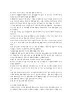[기초간호과학] 면역에 관여하는 3가지 세포와 4가지 형태의 과민반응, 악성종양과 양성종양의 차이, 국소영향 전신영향, 혈액응고, DIC발생기전-5