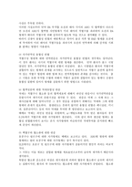 [기초간호과학] 면역에 관여하는 3가지 세포와 4가지 형태의 과민반응, 악성종양과 양성종양의 차이, 국소영향 전신영향, 혈액응고, DIC발생기전-7