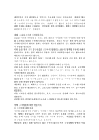 [기초간호과학] 면역에 관여하는 3가지 세포와 4가지 형태의 과민반응, 악성종양과 양성종양의 차이, 국소영향 전신영향, 혈액응고, DIC발생기전-8