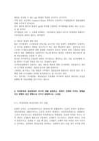 [기초간호과학] 면역에 관여하는 3가지 세포와 4가지 형태의 과민반응, 악성종양과 양성종양의 차이, 국소영향 전신영향, 혈액응고, DIC발생기전-10