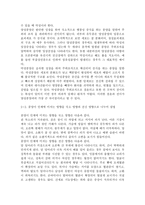 [기초간호과학] 면역에 관여하는 3가지 세포와 4가지 형태의 과민반응, 악성종양과 양성종양의 차이, 국소영향 전신영향, 혈액응고, DIC발생기전-11