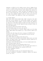 [기초간호과학] 면역에 관여하는 3가지 세포와 4가지 형태의 과민반응, 악성종양과 양성종양의 차이, 국소영향 전신영향, 혈액응고, DIC발생기전-13