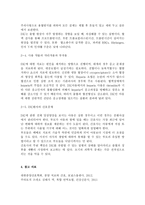 [기초간호과학] 면역에 관여하는 3가지 세포와 4가지 형태의 과민반응, 악성종양과 양성종양의 차이, 국소영향 전신영향, 혈액응고, DIC발생기전-14