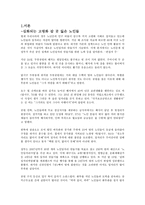 고령화사회와 극복하는 방법-2