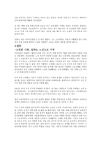 고령화사회와 극복하는 방법-4
