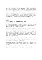 성매매 특별법 후의 대구-4