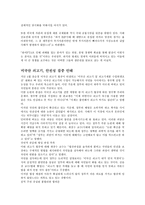한미 FTA-독인지 약인지-4