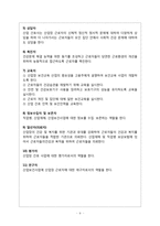 지역사회간호학. 산업간호사-9