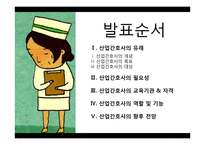 지역사회 ppt 레포트-2
