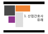 지역사회 ppt 레포트-3