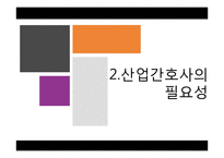 지역사회 ppt 레포트-9