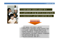 지역사회 ppt 레포트-10