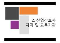 지역사회 ppt 레포트-11