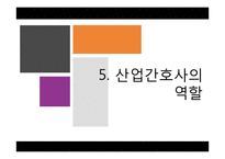 지역사회 ppt 레포트-14