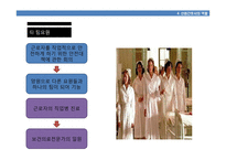 지역사회 ppt 레포트-20