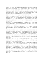사회환경 변화에 따른 가족형태의 변화와 그에 따른 부모교육은 어떻게 변천되어 왔는지 논의해보시오.-2