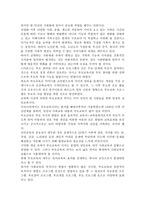 사회환경 변화에 따른 가족형태의 변화와 그에 따른 부모교육은 어떻게 변천되어 왔는지 논의해보시오.-4